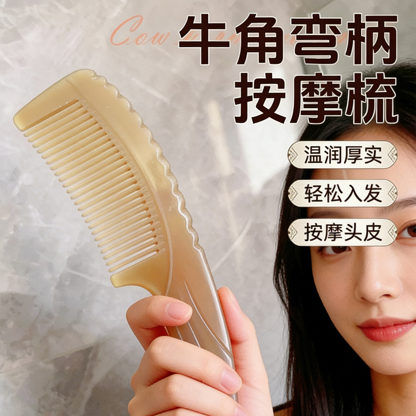 真牛角！防静电梳子女头皮经络梳