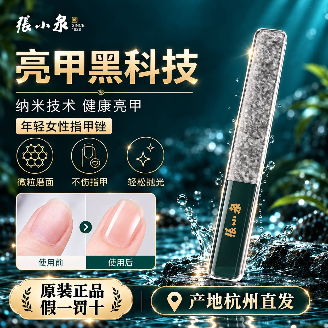 张小泉正品纳米指甲锉抛光旗舰店