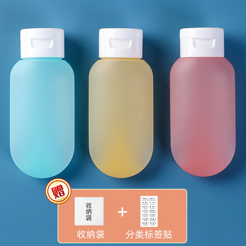 博主推荐！旅行乳液分装瓶空瓶