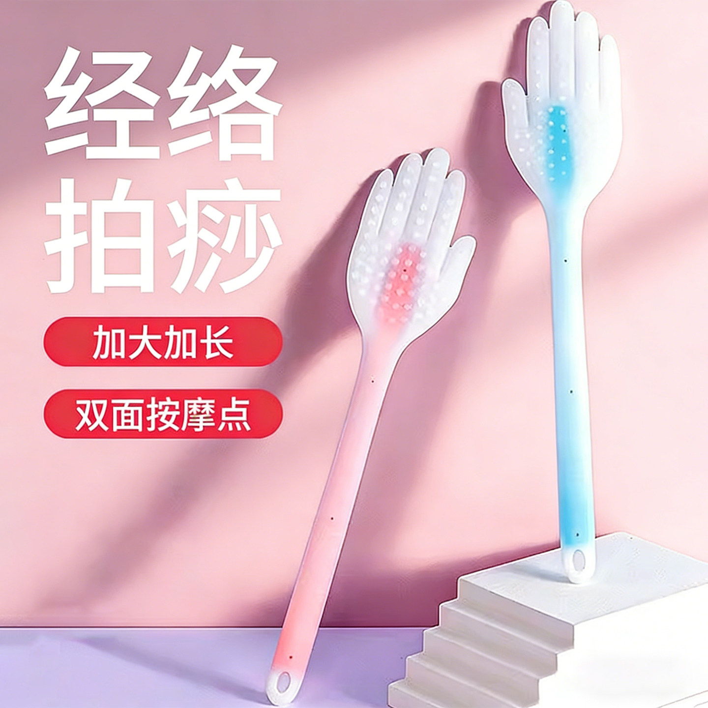 加长拍痧板硅胶经络拍打棒肩颈敲打穴位按摩锤背捶腿神器养生专用