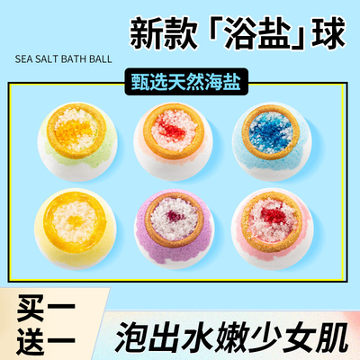 大号沐浴球浴盐球！泡泡浴浴缸