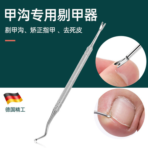 甲沟专用剔甲器炎勺修脚死皮叉推