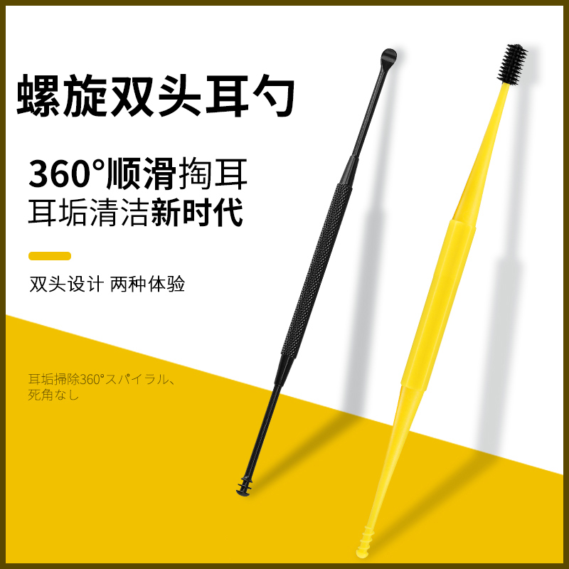 硅胶神器日本软头便携挖耳勺
