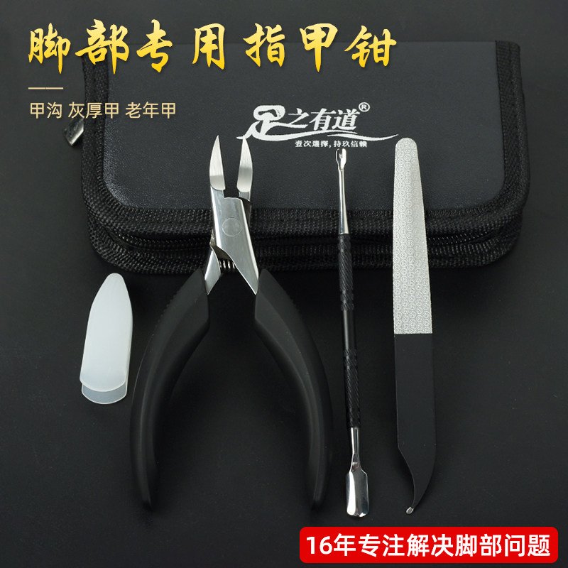 指甲刀套装指甲剪甲沟专用修脚专用工具鹰嘴钳炎灰厚剪脚指甲剪子