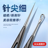 粉刺针不锈钢细胞圈黑头清刮闭口神器尖细挑痘美容工具暗疮讽刺针