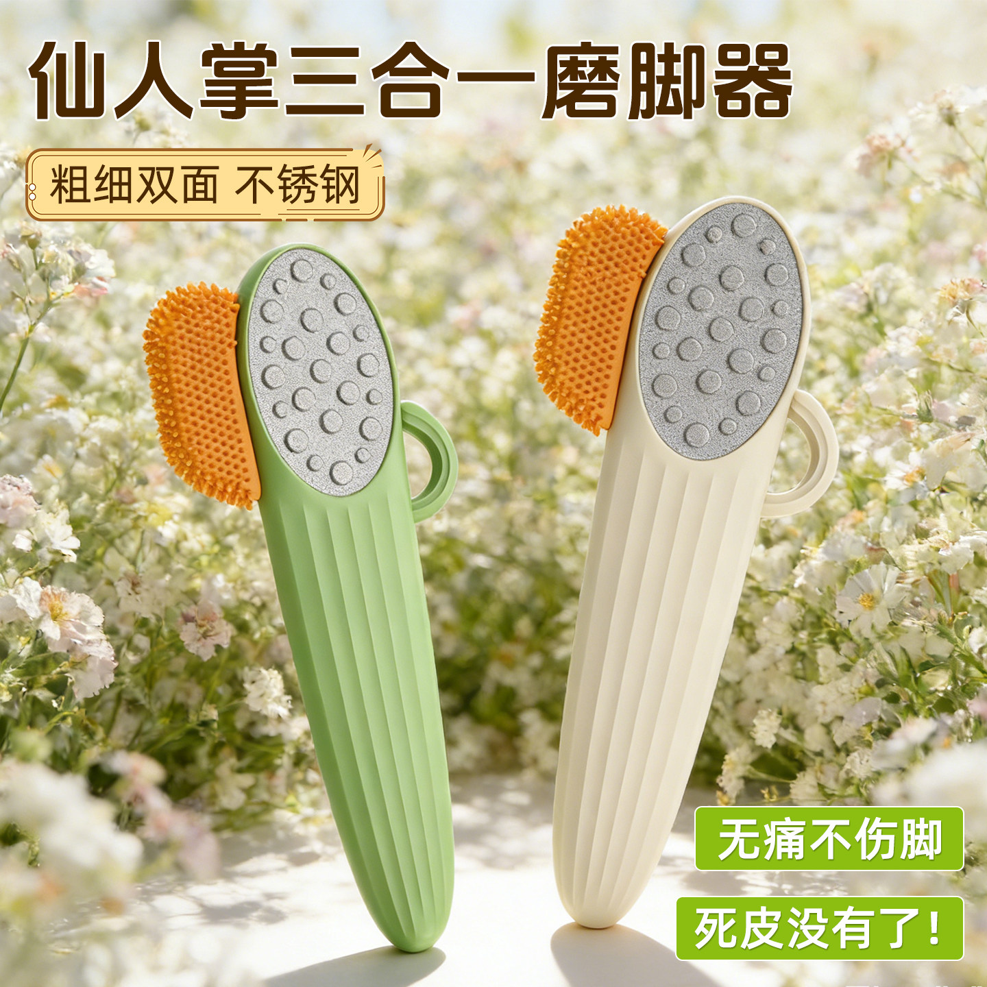 磨脚神器去死皮搓脚修脚石脚后跟老茧专打磨家用不锈钢双面搓脚板