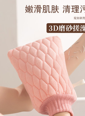搓澡巾女士专用强力搓泥后背粗砂