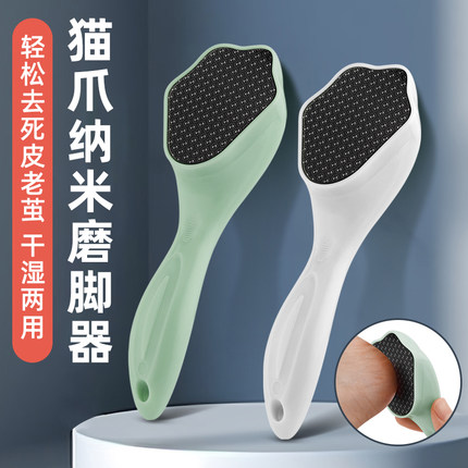 2026新款磨脚神器脚后跟去死皮老茧家用足部修脚工具搓脚板磨脚石