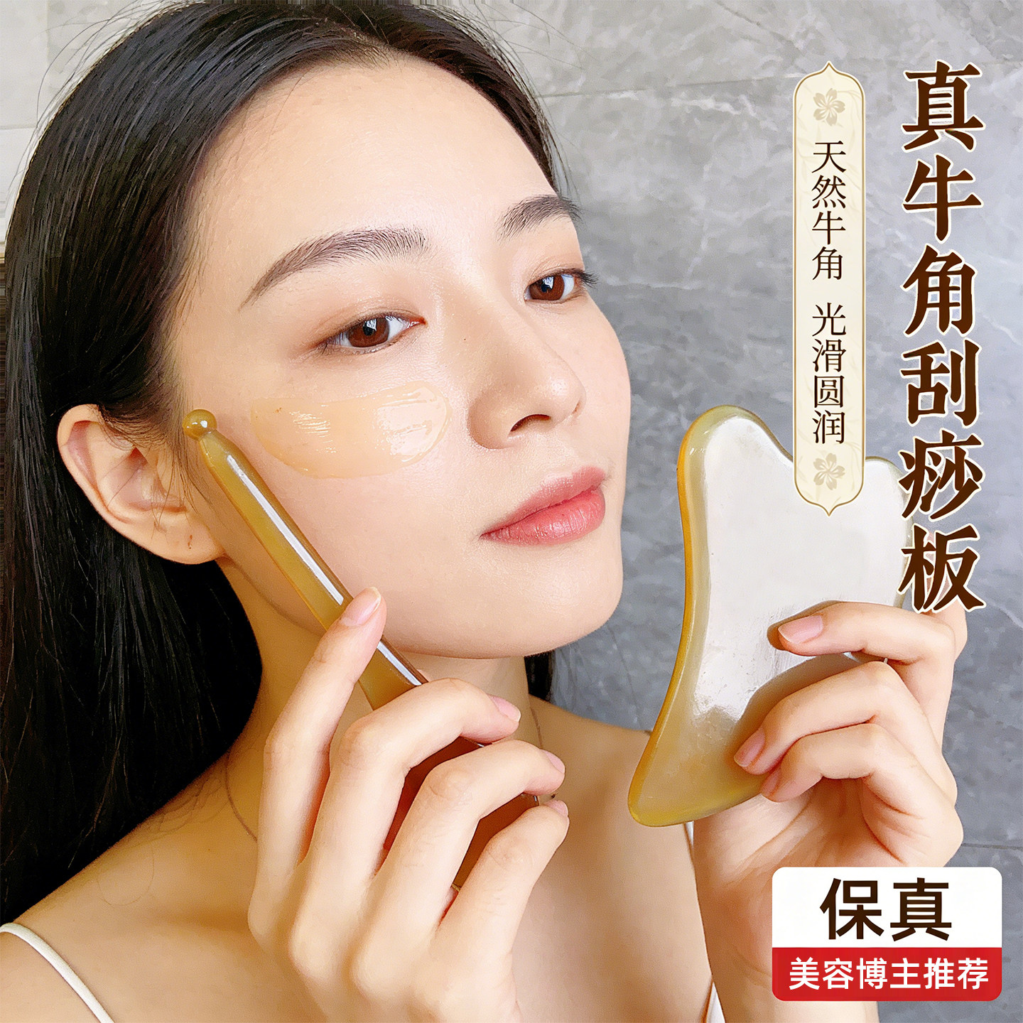 牛角刮痧板脸部专用天然正品疏通经络美容面部按摩提拉下巴拨筋棒