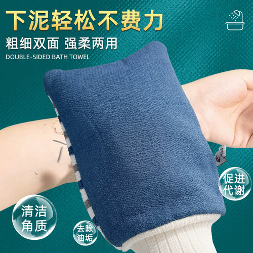 【强柔双面】搓澡巾强力搓泥灰！