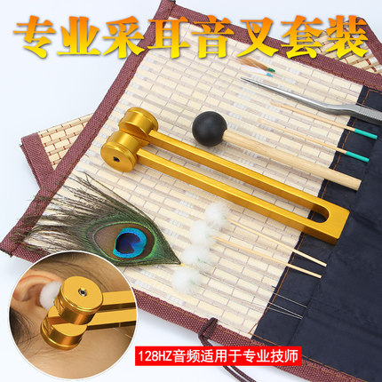 专业采耳音叉耳震子振铃响铗震佛金掏耳音锤技师店用采耳工具套装