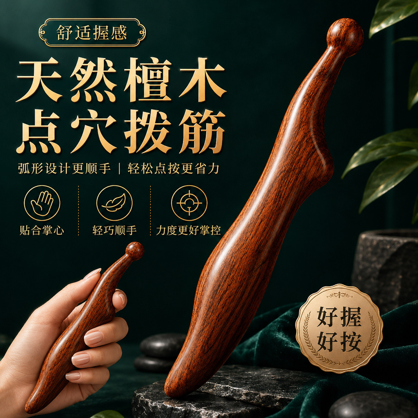 天然檀木按摩穴位棒多功能拨筋棒全身通用经络按摩足底按摩器足疗