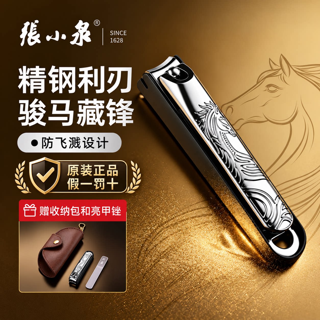 张小泉原装正品指甲剪刀高端男士
