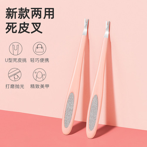 博主推荐！死皮叉铲去死皮手指