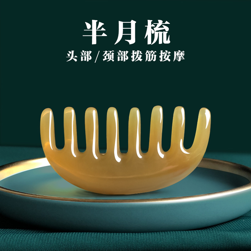 头部经络梳子刮痧头皮按摩