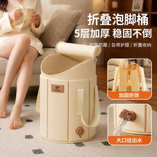 折叠加高过小腿护膝保温足浴桶