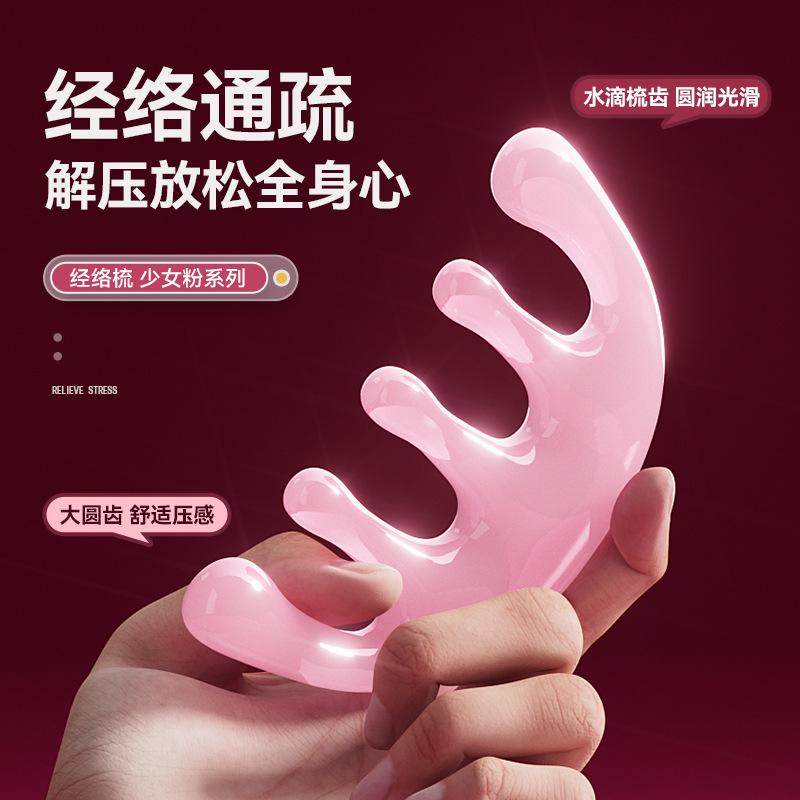 五指养生梳！疏通头部专用按摩梳