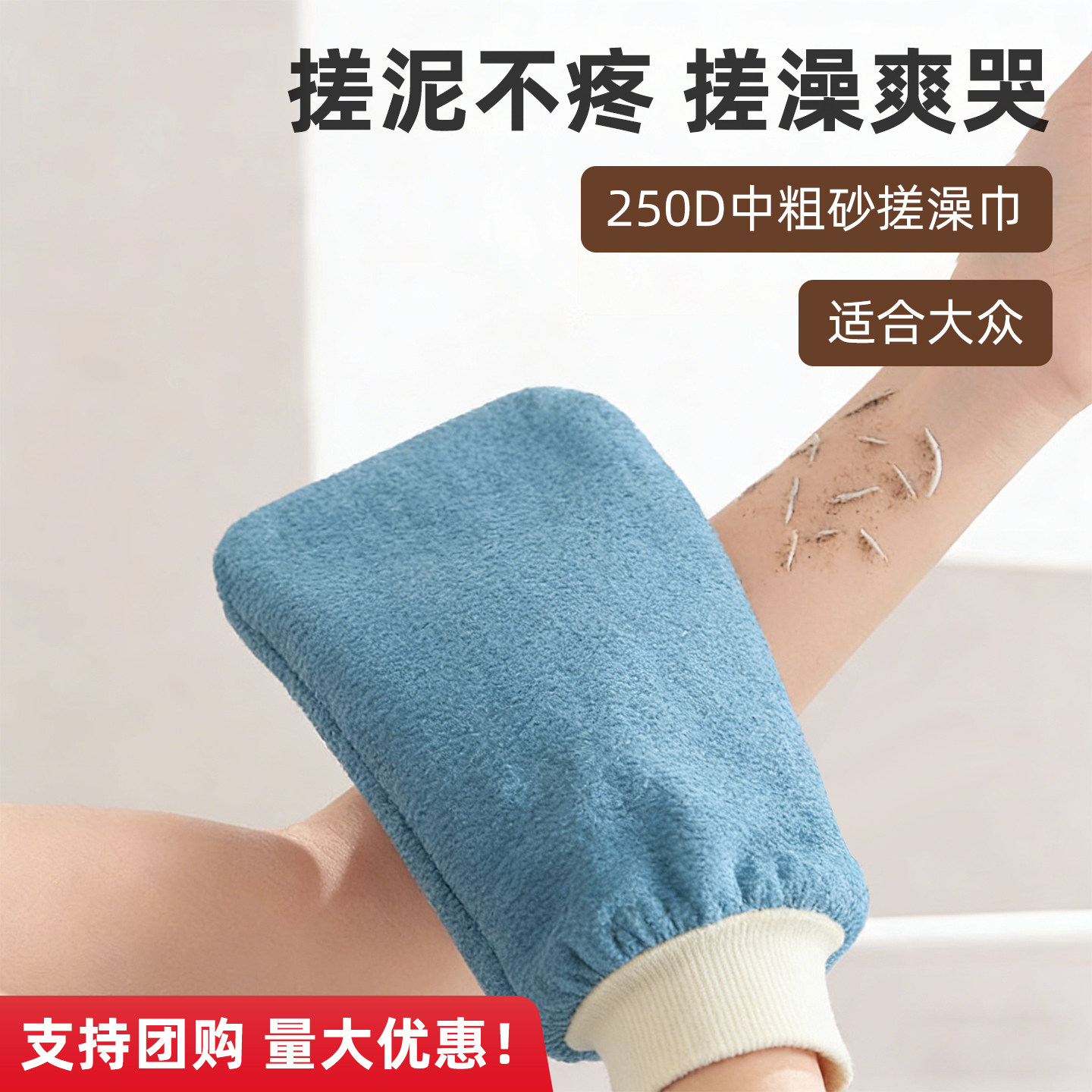 搓澡巾强力搓泥粗砂家用洗澡巾老式搓背澡手套女士专用男搓澡神器