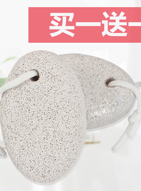 火山石磨脚石去死皮去老茧角质工具搓脚板磨脚器修脚刀脚部搓脚底