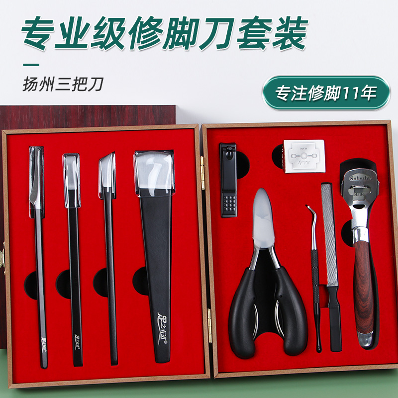 专业修脚刀套装扬州三把刀甲沟