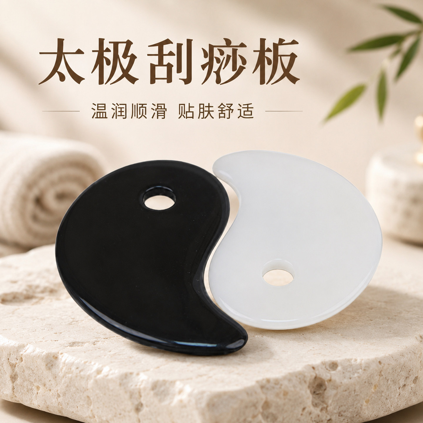 太极刮痧板面部提拉紧致图片