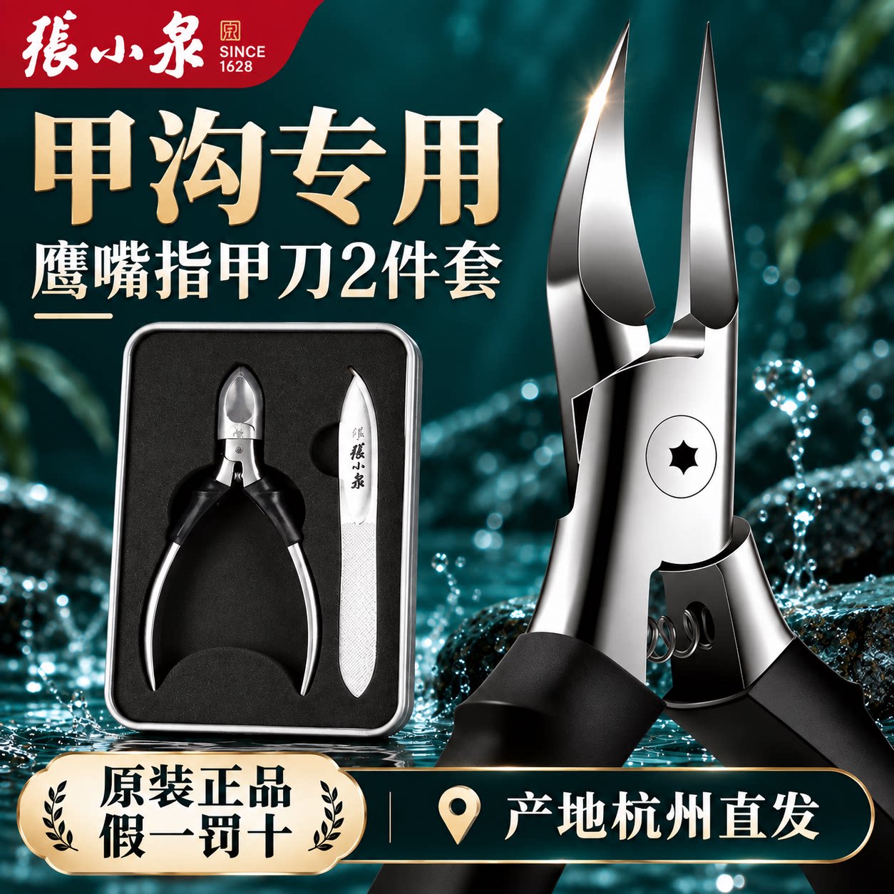 张小泉正品原装甲沟炎专用指甲刀