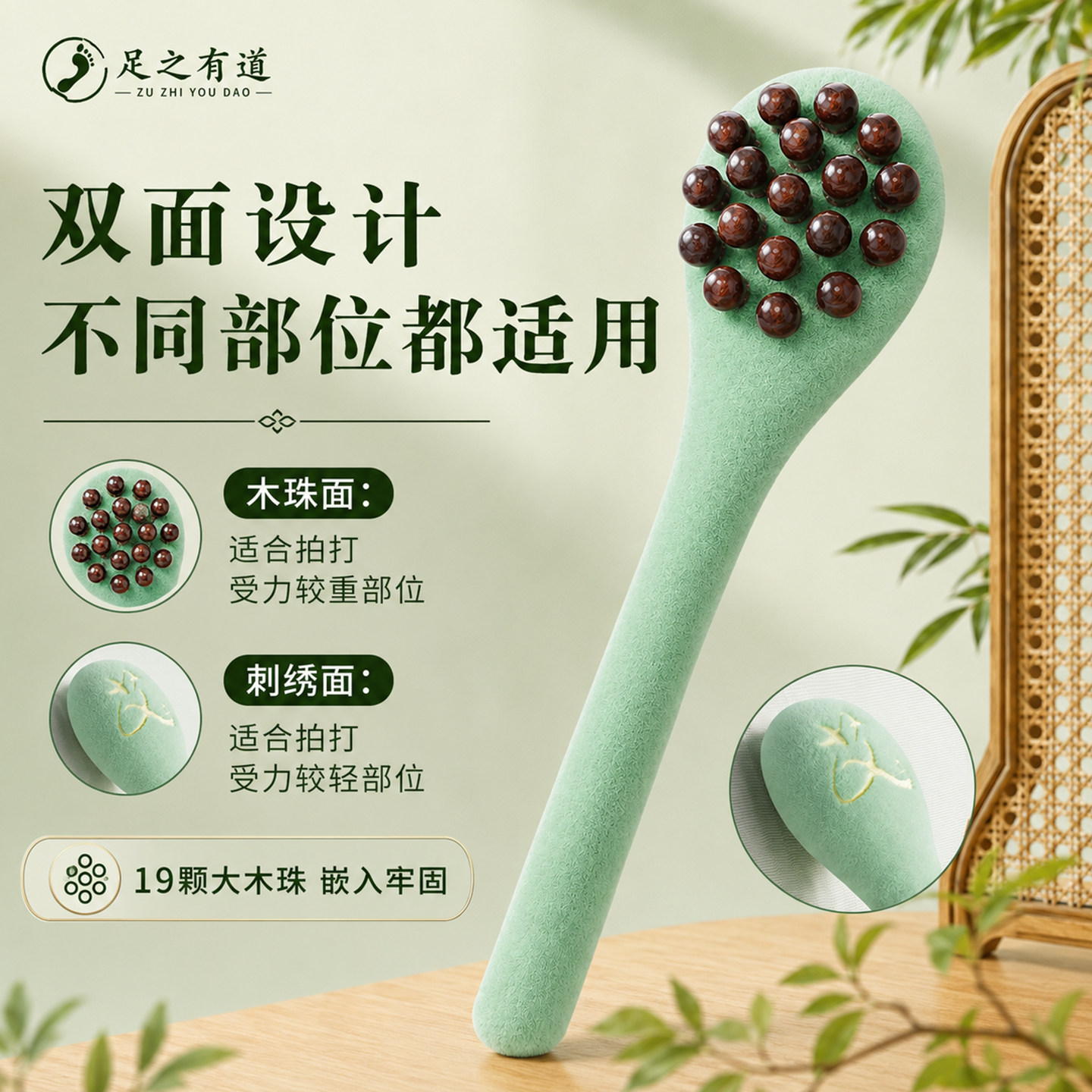 实木珠经络拍捶背疏通神器