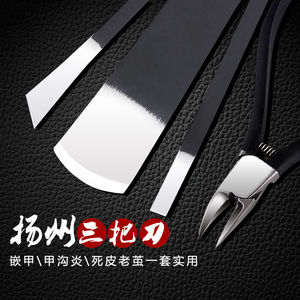 专业修脚刀套装技师用炎甲沟神器脚指甲修剪器工具单件扬州三把刀