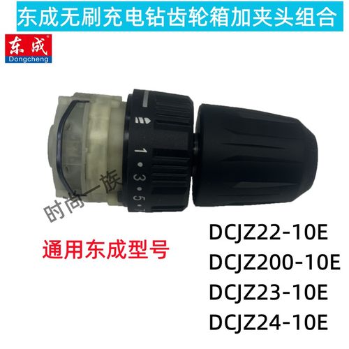 东成DCA齿轮箱东城22-10
