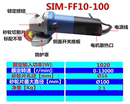 100调速1020W侧开关角磨机东城100S FF10 东成角向磨光机S1M 正品