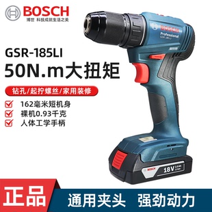 LI充电式 博世手电钻锂电无刷电转家用GSR185 电动螺丝刀博士电钻