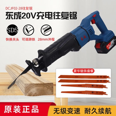 东成伐木锯手提锯往复锯