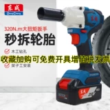 Донгенгенгбенгл. Электрический удар электрическим гаечным ключом DCPB02-18ME Большой крутящий момент 320 нм.