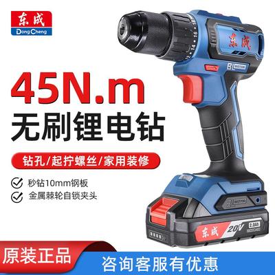 东成DCJZ2050锂电池手电钻起子机手枪钻大功率螺丝刀2060/2040