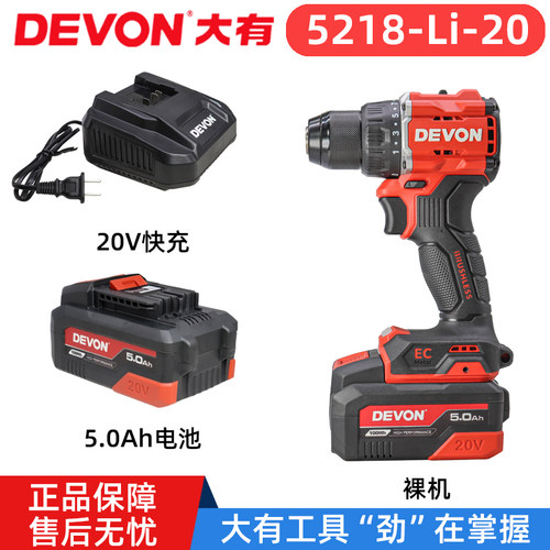 大有5218锂电钻55牛原装配件20V快充75W充电器5000毫安电池