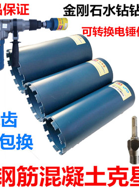 东成干打水钻头金刚石20MM-168MM开孔器开空调孔混凝土开孔机东城