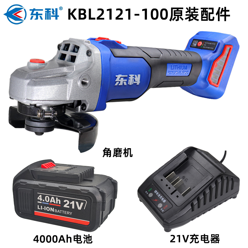 东科KBL2121-100无刷锂电角磨机