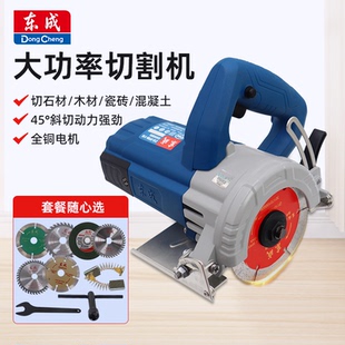 东成瓷砖切割机02-110大功率4寸木工无齿锯石材开槽机云石机电锯