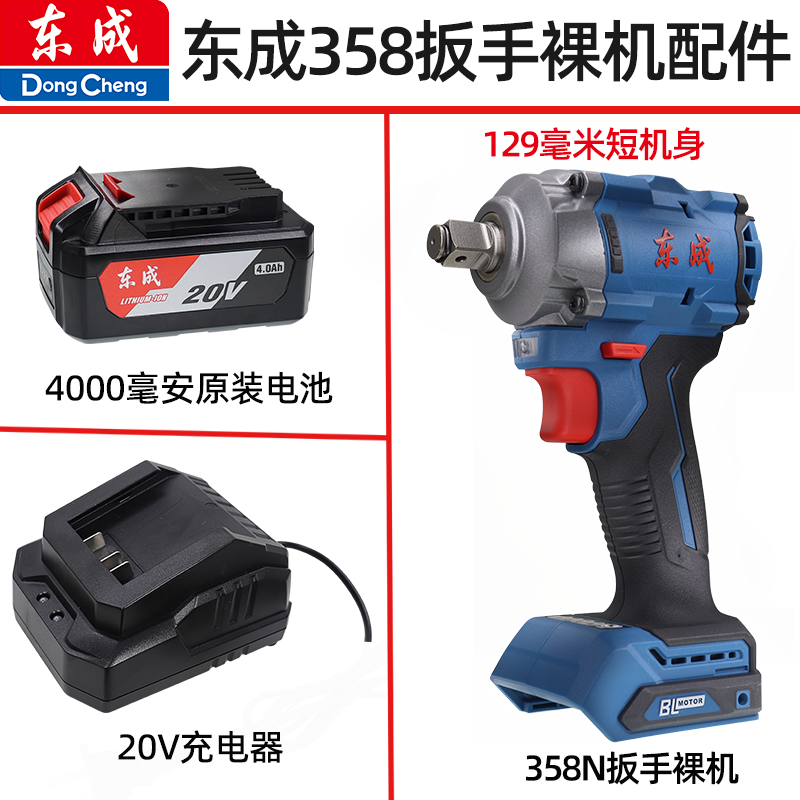 ����DCPB358��ˢ�綯���ִ�Ť������﮵�̻����������ް������ 128.07Ԫ��3��(��42.69Ԫ/��)