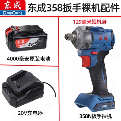 东成汽修扳手短机身扳手大扭力