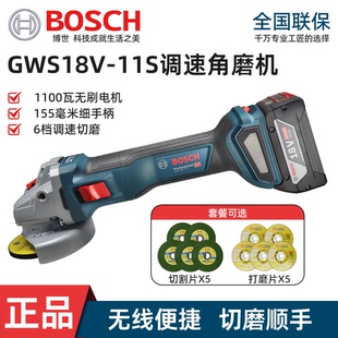 125切割机打磨机 调速磨光机100 博世无刷角磨机GWS18V 11S充电式