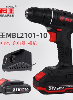 科王无刷双速锂电钻MBL2101-10充电钻2.0Ah电池原装充电器裸机21V