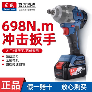 东成电动扳手DCPB698大扭力锂电冲击板子东城充电汽修汽车电风炮