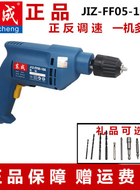 东成手电钻J1Z-FF05-10A手钻500W功率工业级东城家用手枪钻螺丝刀