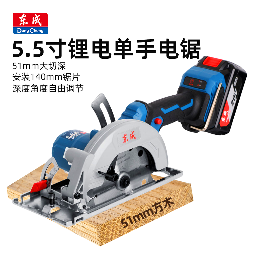 无刷充电手提锯木工切割机