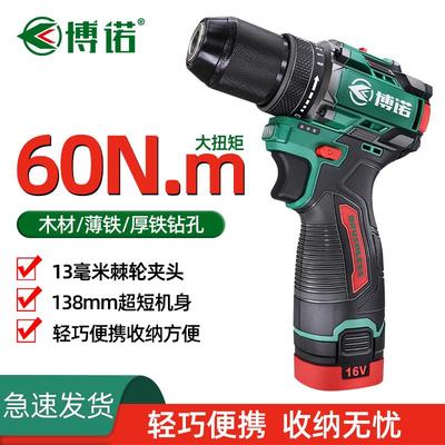 博诺手电钻大扭力60N无刷双速锂电钻DGT01-1613B多功能电动螺丝刀