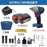 320n гаечный ключ 4.0 Двухэлектричество Один зарядный пакет 02-18me Dongcheng Новая модель