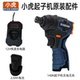 小虎BL12A无刷锂电钻起子机电动螺丝批12V原装 电池充电器直充座充