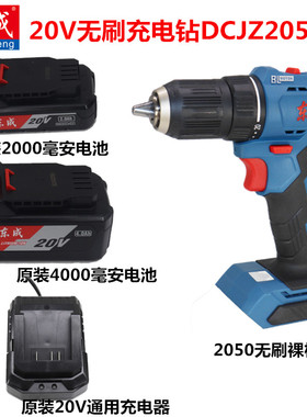 东成充电式无刷电钻DCJZ2050A原装配件2.0Ah电池20V充电器裸肌身