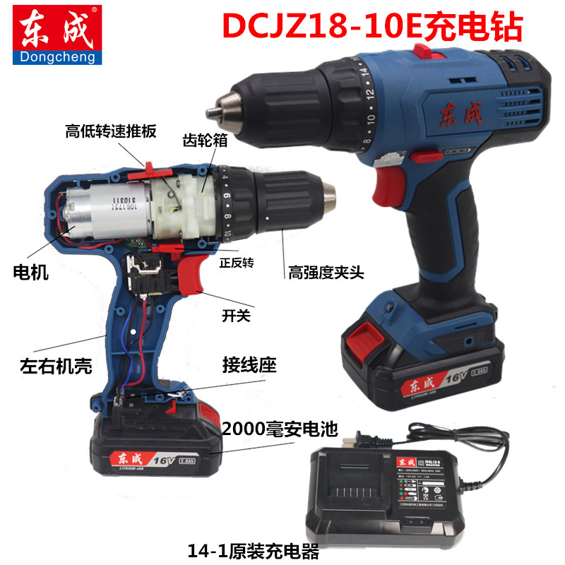 东成充电式配件18-10开关转子